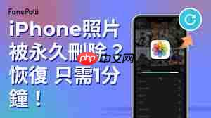 手机照片删除了如何恢复