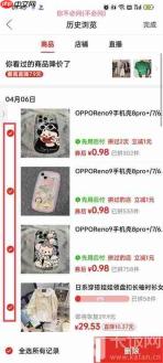 拼多多怎么删除历史浏览记录
