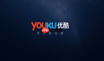 优酷投屏为什么只能投6分钟