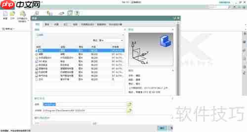 UG命令查找器：快速定位所需功能