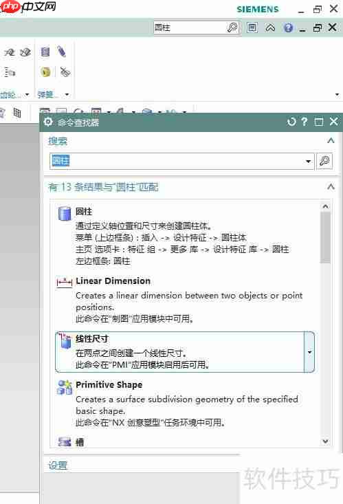 UG命令查找器：快速定位所需功能