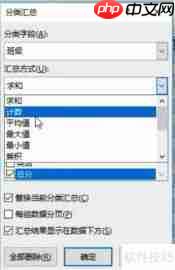 学生成绩按班级分类汇总的方法