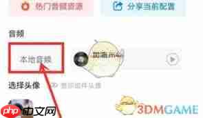 topwidgets如何显示蓝牙状态