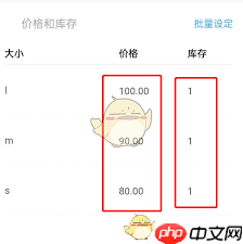 转转如何设置库存数量
