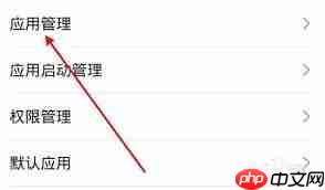 如何关闭高德地图系统通知
