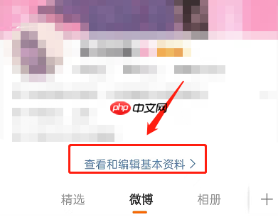 微博校友圈怎么注销
