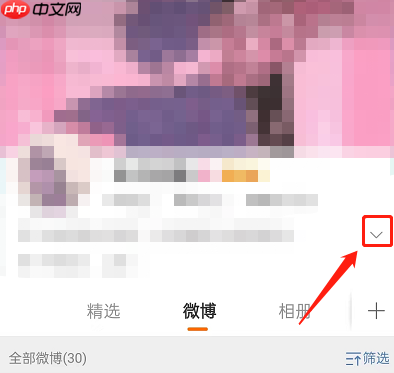 微博校友圈怎么注销