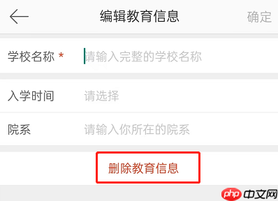 微博校友圈怎么注销