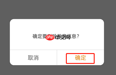 微博校友圈怎么注销
