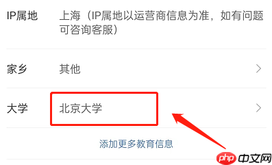 微博校友圈怎么注销