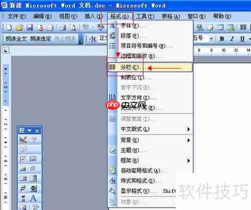 Word制作试卷表头技巧总结
