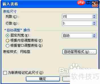 Word制作试卷表头技巧总结