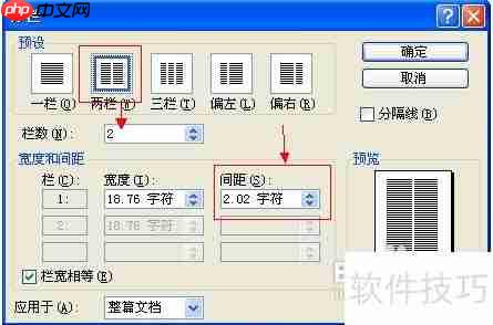 Word制作试卷表头技巧总结