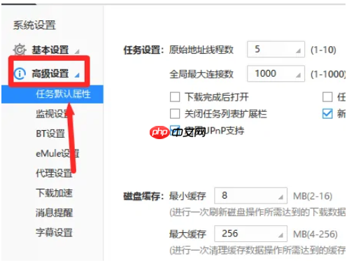 迅雷极速版怎么关闭消息盒子小红点？迅雷极速版关闭消息盒子小红点的方法