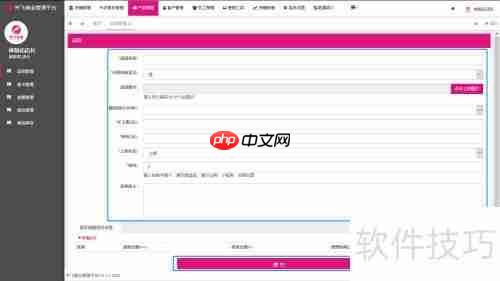 齐飞美业系统管理操作指南