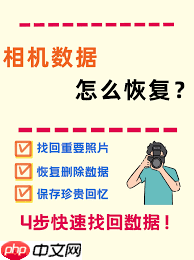 误删照片怎么恢复
