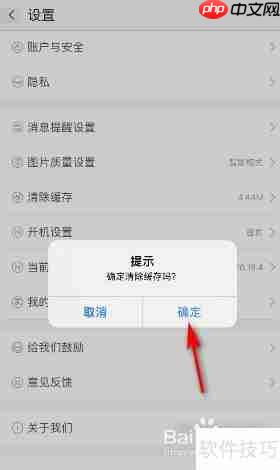 教程：如何清除阿里巴巴网站的缓存数据