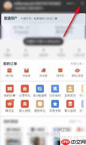教程：如何清除阿里巴巴网站的缓存数据