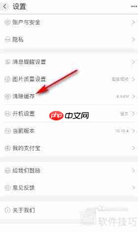 教程：如何清除阿里巴巴网站的缓存数据