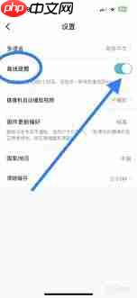小鹰看看怎么关闭离线提醒