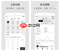 清清楚楚记账软件推荐
