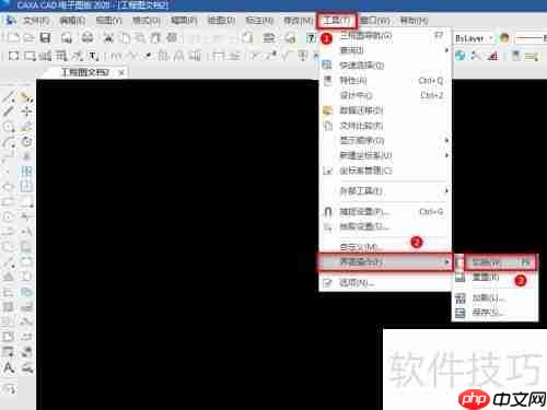 CAXA CAD电子图板：界面切换技巧