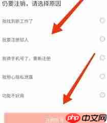 猎聘如何删除附加信息