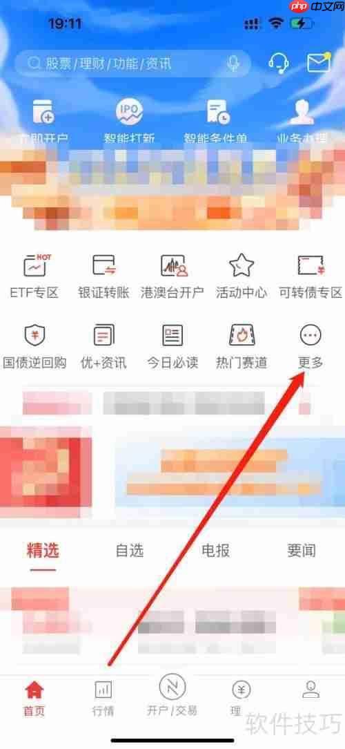 优+理财：沪深港通查看指南