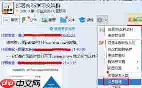腾讯QQ如何查看进群时间