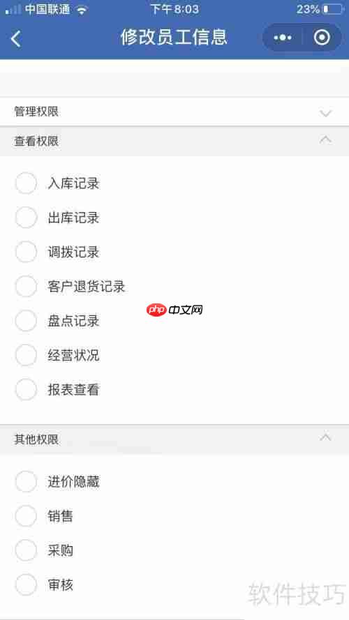 苗木销售管理软件哪个好？这些功能一定要有！