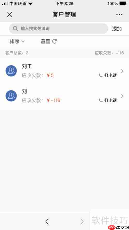 苗木销售管理软件哪个好？这些功能一定要有！