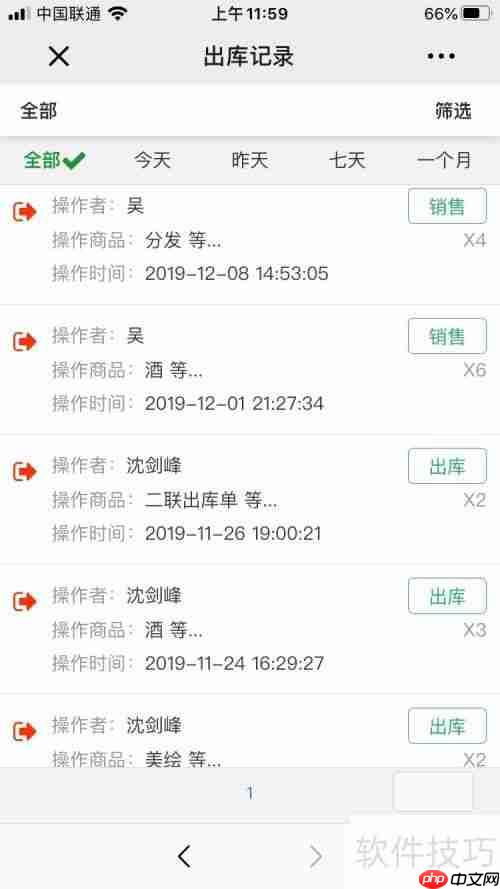 苗木销售管理软件哪个好？这些功能一定要有！