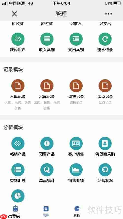 苗木销售管理软件哪个好？这些功能一定要有！