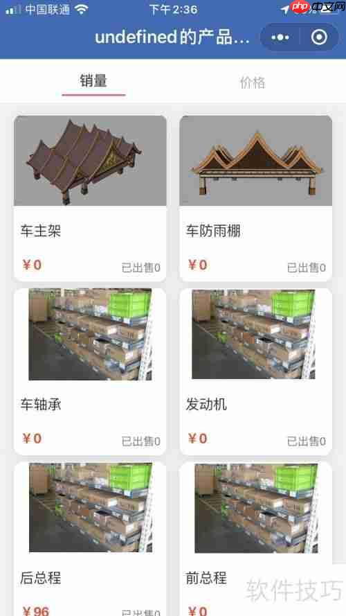 苗木销售管理软件哪个好？这些功能一定要有！