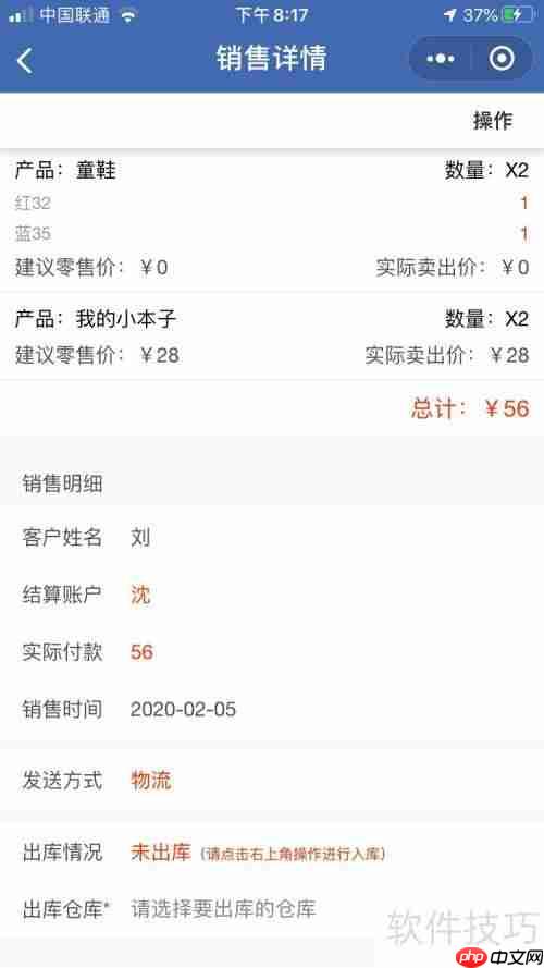苗木销售管理软件哪个好？这些功能一定要有！