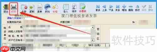 开票软件使用指南：快速上手开票