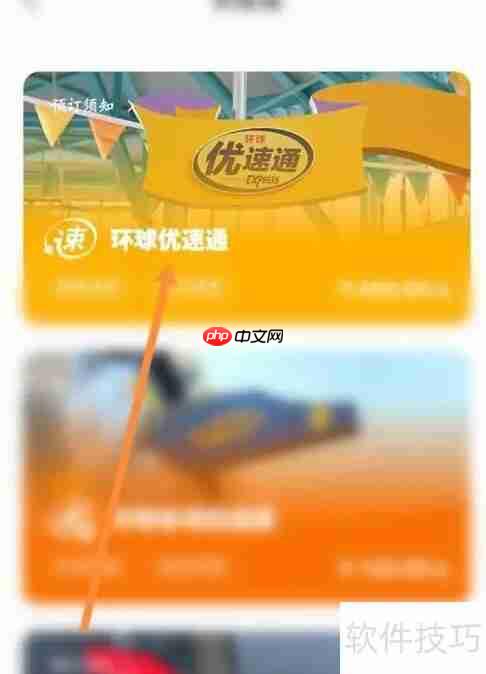 环球影城优速通哪里买？官方渠道最靠谱