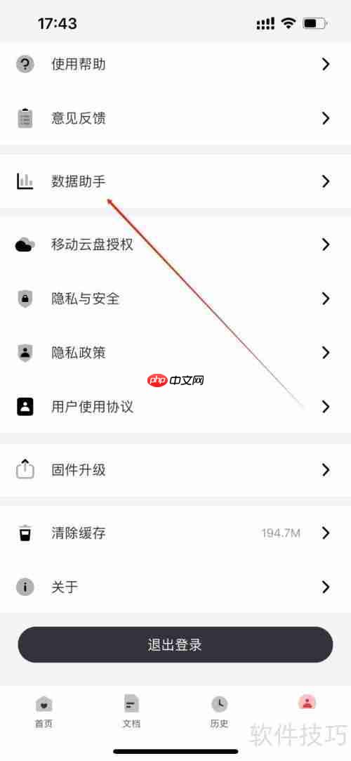 联想打印机数据助手在哪里查看？
