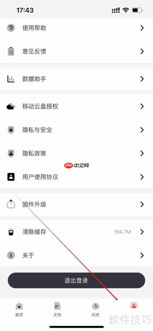 联想打印机数据助手在哪里查看？
