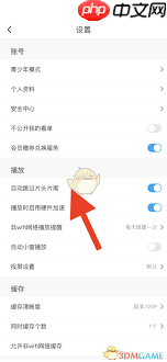 如何取消咪咕视频片头片尾