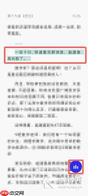 夸克小说怎么听书
