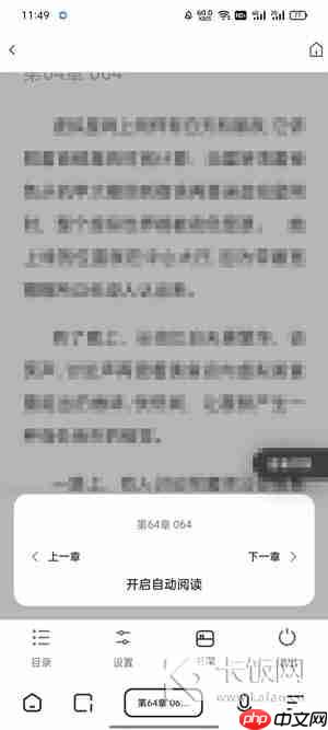 夸克小说怎么听书