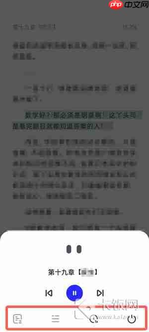 夸克小说怎么听书