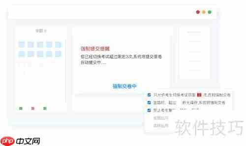在线考试系统如何确保考试公平与纪律？