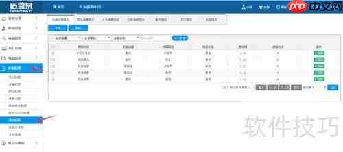 美容院管理软件如何提升员工积极性？