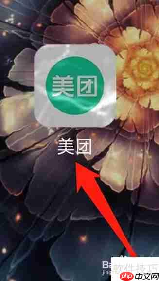 美团查看洗浴汗蒸场所，享受放松时光