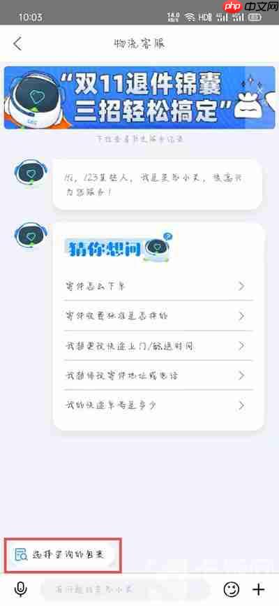 菜鸟裹裹待支付怎么取消