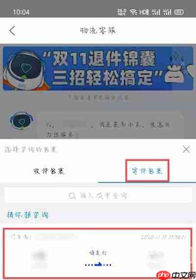 菜鸟裹裹待支付怎么取消
