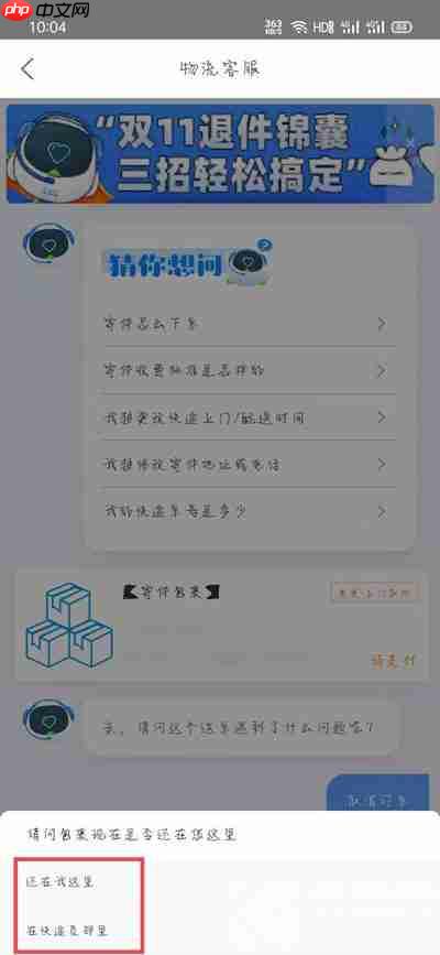 菜鸟裹裹待支付怎么取消
