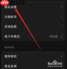 如何关闭汽水音乐的推送